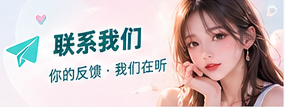 联系我们专题视觉